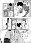 朝日先輩の裸試し読み8ページ
