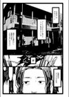 まなざし試し読み1ページ