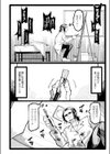 まなざし試し読み2ページ