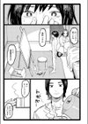 まなざし試し読み5ページ