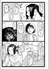まなざし試し読み7ページ
