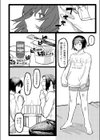 まなざし試し読み8ページ