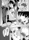 フェチズム試し読み2ページ