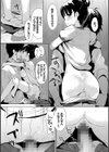 フェチズム試し読み3ページ