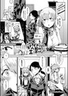 フェチズム試し読み9ページ