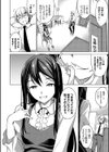 フェチズム試し読み14ページ