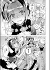 フェチズム試し読み20ページ