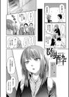 ひみつのつぼみ試し読み12ページ