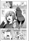ひみつのつぼみ試し読み23ページ