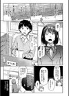 ひみつのつぼみ 【デジタル特装版】試し読み3ページ