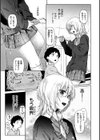 ひみつのつぼみ 【デジタル特装版】試し読み5ページ
