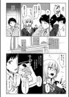 ひみつのつぼみ 【デジタル特装版】試し読み6ページ