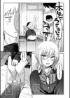 ひみつのつぼみ 【デジタル特装版】試し読み9ページ