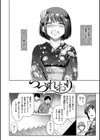 ひみつのつぼみ 【デジタル特装版】試し読み16ページ