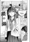 ひみつのつぼみ 【デジタル特装版】試し読み19ページ