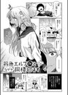 ひみつのつぼみ 【デジタル特装版】試し読み21ページ