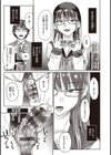 ひみつのつぼみ 【デジタル特装版】試し読み28ページ
