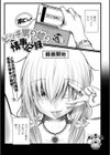 ビッチ男の娘の情事記録試し読み1ページ