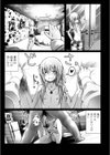 ビッチ男の娘の情事記録試し読み3ページ