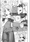 奥様は男の娘試し読み1ページ