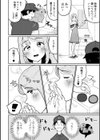 奥様は男の娘試し読み2ページ