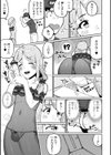 奥様は男の娘試し読み3ページ