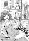 兄弟ゲンカはセックスでどうにかなる試し読み1ページ