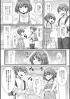 兄弟ゲンカはセックスでどうにかなる試し読み2ページ
