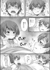 兄弟ゲンカはセックスでどうにかなる試し読み4ページ