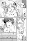 きみは天使？試し読み3ページ