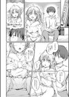きみは天使？試し読み4ページ