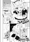 コスってGO！試し読み1ページ