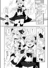 コスってGO！試し読み3ページ