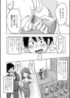 キャラメルボンバー試し読み2ページ