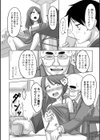キャラメルボンバー試し読み4ページ