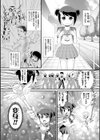 Q.T.ピュール試し読み1ページ
