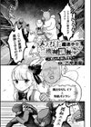 メスガキ魔法少女の機械調教 〜オレをバカにするな〜試し読み1ページ