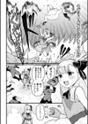 メスガキ魔法少女の機械調教 〜オレをバカにするな〜試し読み2ページ