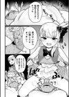 メスガキ魔法少女の機械調教 〜オレをバカにするな〜試し読み4ページ