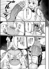 メスガキ魔法少女の機械調教 〜オレをバカにするな〜試し読み5ページ