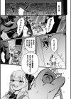 メスガキ魔法少女の機械調教 〜オレをバカにするな〜試し読み7ページ