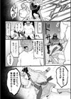 メスガキ魔法少女の機械調教 〜オレをバカにするな〜試し読み8ページ