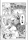 生意気なメスガキ魔法少女を機械姦でわからせてみた試し読み1ページ