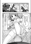 生意気なメスガキ魔法少女を機械姦でわからせてみた試し読み2ページ