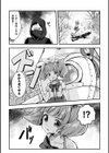 生意気なメスガキ魔法少女を機械姦でわからせてみた試し読み4ページ
