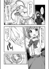 生意気なメスガキ魔法少女を機械姦でわからせてみた試し読み6ページ