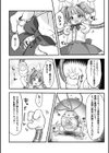 生意気なメスガキ魔法少女を機械姦でわからせてみた試し読み8ページ
