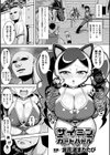 サイミンカードバトル試し読み1ページ