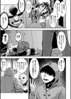 サイミンカードバトル試し読み3ページ