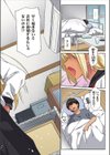 えっちな褐色エルフJKとの暮らし方【フルカラー版】試し読み2ページ